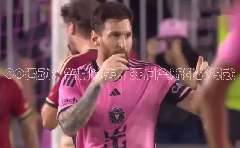 星欧娱乐注册入口在哪百度游戏QQ运动：告别过去，开启全新挑战模式