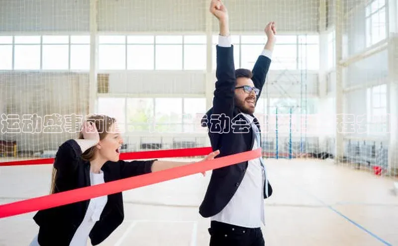 星欧娱乐注册入口