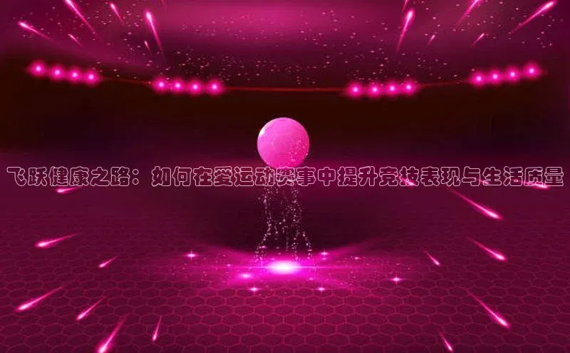 星欧平台免费下载app